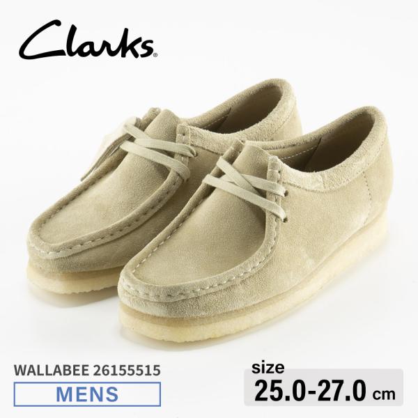クラークス Clarks メンズシューズ WALLABEE 26155515　フィットハウス
