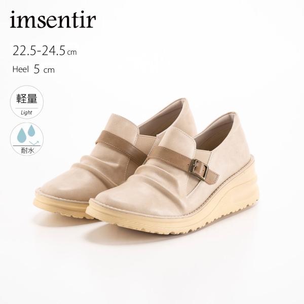 イムサンティル imsentir レディースシューズ スリッポン im5043　フィットハウス