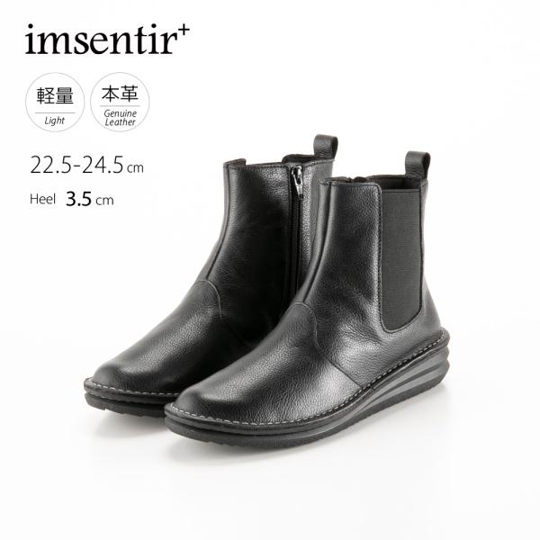 イムサンティルプラス imsentir+ サイドゴアショートブーツ im+0053　フィットハウス