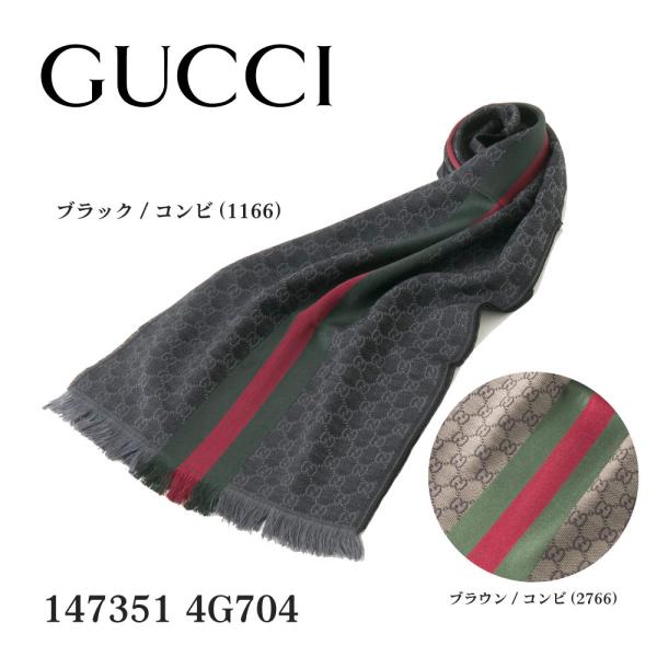 GUCCIメンズマフラー 楽天市場】エントリー買い回り19倍！6日-10日11:59☆ 【刺しゅう