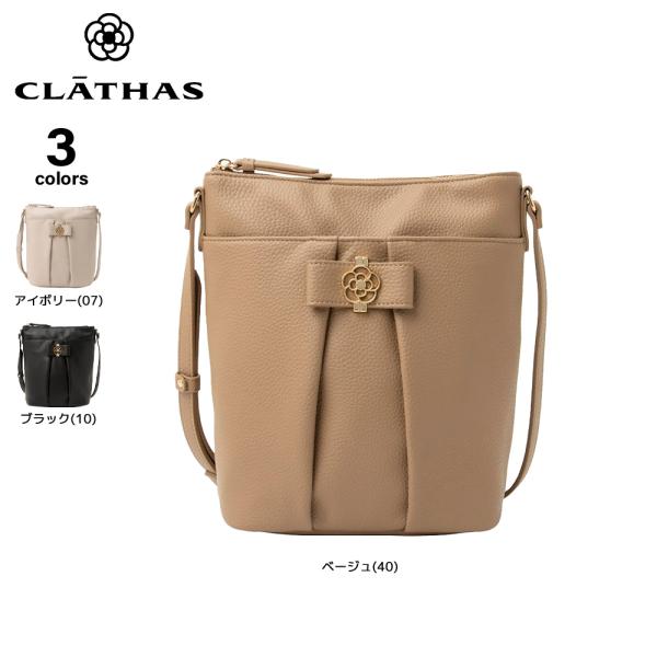 クレイサス CLATHAS ショルダーバッグ ルルリア 190652　フィットハウス