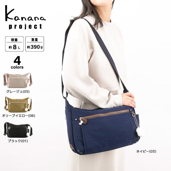 カナナプロジェクト Kanana project ショルダーバッグ PJ8-3rd フリーウェイバッグ 舟形 62106　フィットハウス