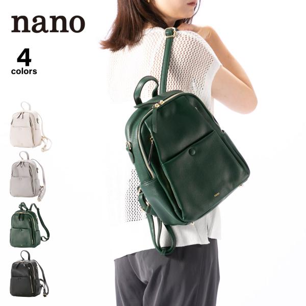 ナノ nano バックパック・リュック クルミボタン NS(872a）　フィットハウス