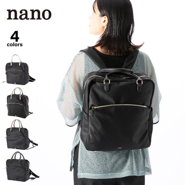 【クリアランス特別価格】ナノ nano 2WAYナイロンリュック LB2201005　フィットハウス