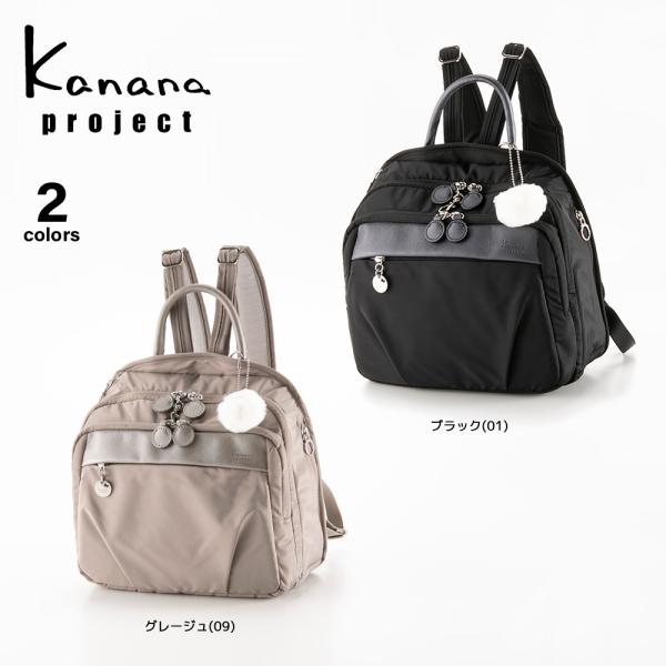 カナナプロジェクト Kanana project リュック・バックパック PJ1-4th 67644　フィットハウス