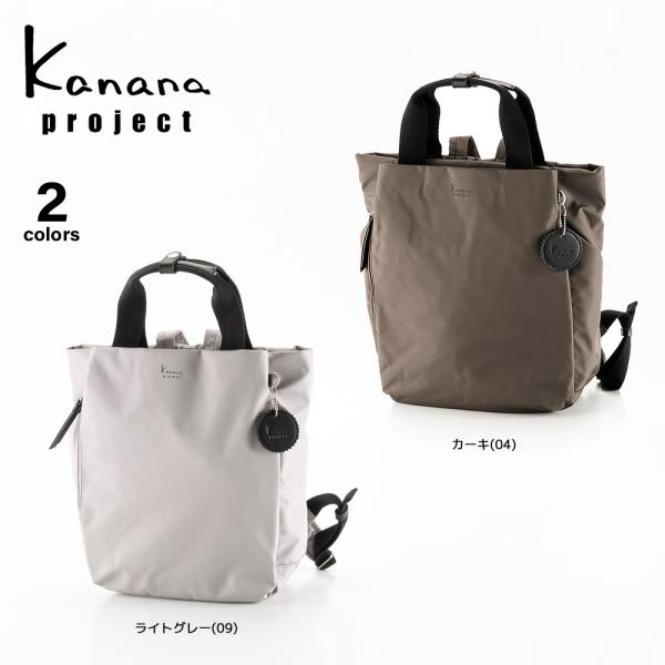 カナナプロジェクト Kanana project リュック・バックパック DYLサリール2 35953　フィットハウス