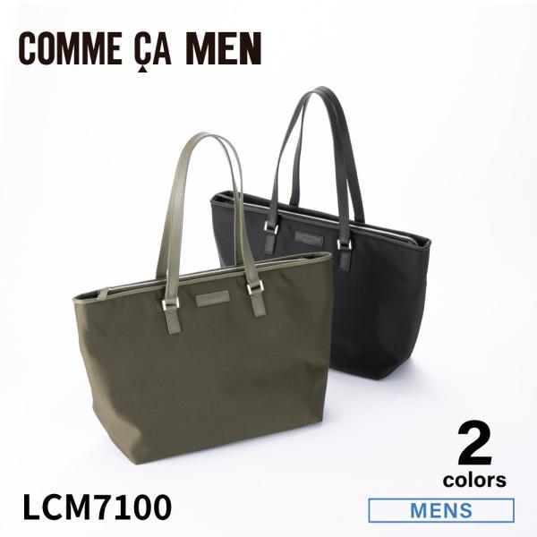 コムサメン COMME CA MEN トートバッグ アルミュール LCM7100　フィットハウス