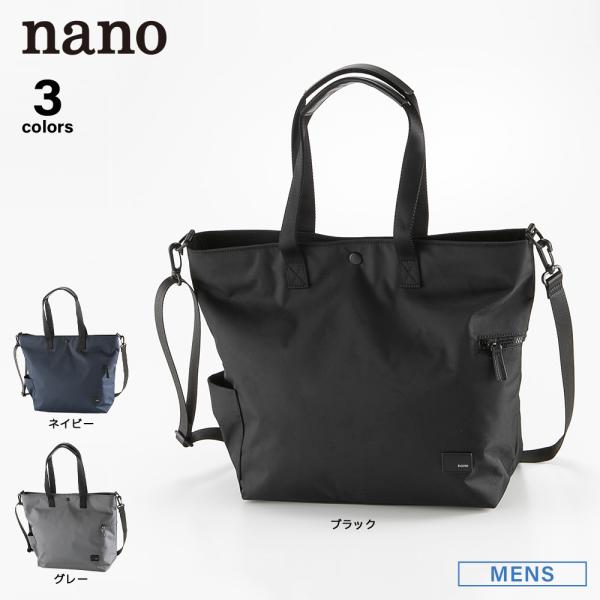 ナノ nano ナイロントートバッグ NX(1048a)　フィットハウス