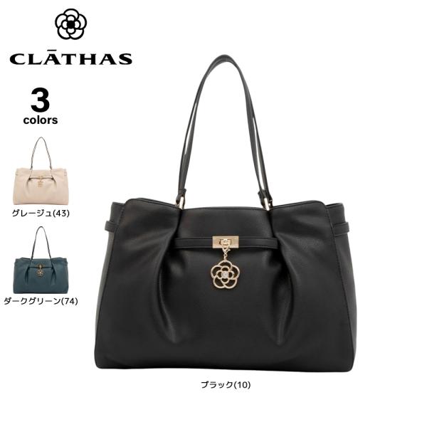 クレイサス CLATHAS ハンド・トートバッグ ポルサ 190370　フィットハウス