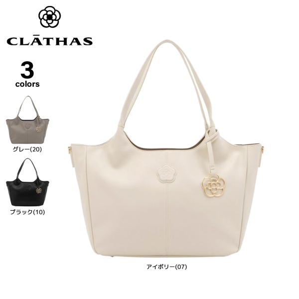 CLATHAS（クレイサス） トートバッグ デポ 190340 フィットハウス