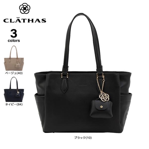 クレイサス CLATHAS トートバッグ プラクティ2 190170　フィットハウス
