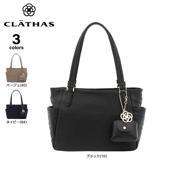 クレイサス CLATHAS トートバッグ プラクティ2 190171　フィットハウス