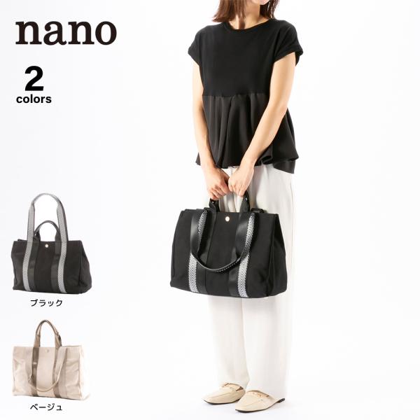 ナノ nano ハンド・トートバッグ NX(997a)　フィットハウス