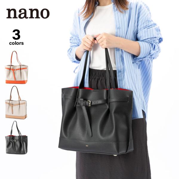 ナノ nano A4サイズ ベルトトートバッグ G99471　フィットハウス