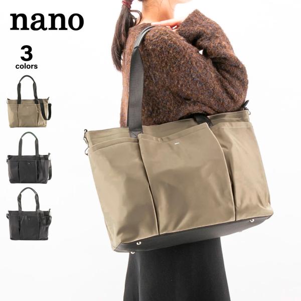 ナノ nano ナイロンビッグトートバッグ LB230140　フィットハウス