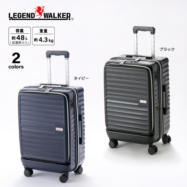 レジェンドウォーカー LEGEND WALKER キャリーバッグ・スーツケース New Malibu 5208-54N　フィットハウス