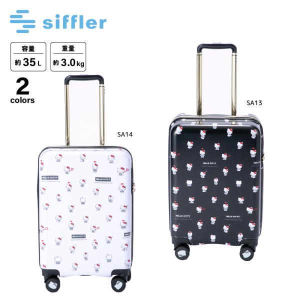 Siffler（シフレ） スーツケース・キャリーバッグ ハローキティ S
