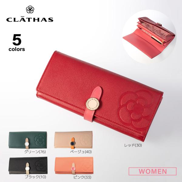 CLATHAS 長財布 CLATHAS（クレイサス） 長財布 ブラン 188400 フィットハウス : FIT