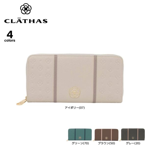 クレイサス CLATHAS 長財布 ソフィア ラウンド 190490　フィットハウス