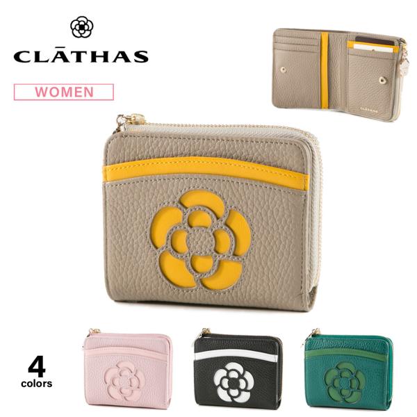 ♡様 CLATHAS（クレイサス） 【FITHOUSE別注】クレイサス 折り財布 ゼニス
