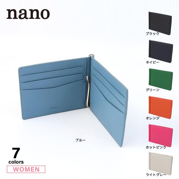 【クリアランス特別価格】ナノ nano 折財布 お札ばさみ HS327　フィットハウス