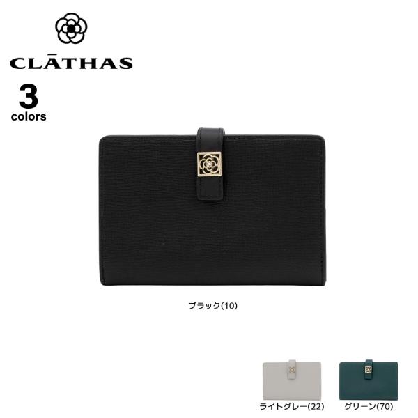 クレイサス CLATHAS 折り財布 デフィ 190473　フィットハウス