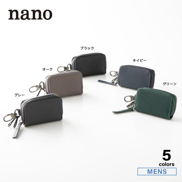 ナノ nano スマートキーケース Ly123　フィットハウス