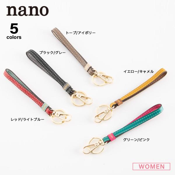 【クリアランス特別価格】ナノ nano レザーストラップキーリング YK332　フィットハウス