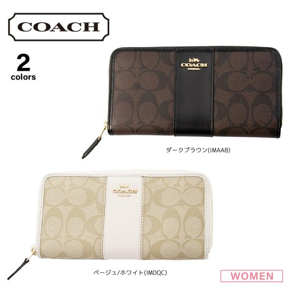 【まいこ様】COACH 長財布 馬車柄 Amazon | [コーチ] 長財布 レディース 馬車柄 ブラウン×ブラック