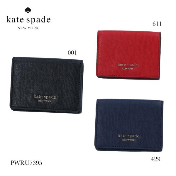 ケイトスペード Kate Spade 三つ折財布 Sylvia Pwru7395ギフトラッピング無料 Fit House 通販 Paypayモール