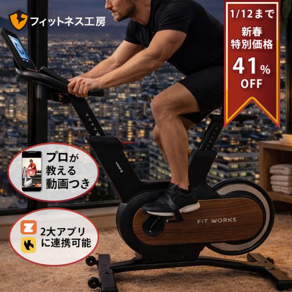 ＼ジム運営のプロが自信を持って推奨する最高峰モデル／大人気の「FIT WORKS」がより進化して2026年モデルとして新登場！現在、新春特別価格（41%オフ）で販売中です！自宅を本格的なパーソナルジムへと変える、プレミアムな一台です。◎「K...