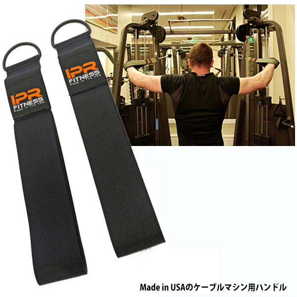 FITNESS ケーブルマシン用ハンドル IPR Fitness Iso Handle LITE 海外