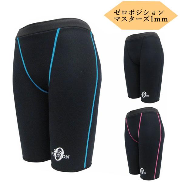 ZERO POSITION ゼロポジション マスターズ 厚さ1mm  [ 山本化学工業 ］【メーカー直送※代引き不可】 男女兼用  トライアスロン スイム