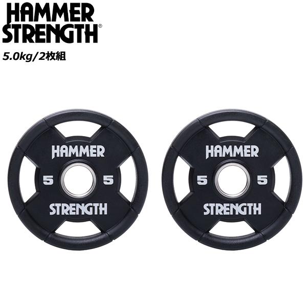 ハンマーストレングス オリンピックプレート ウレタン素材 5kg/2枚組 代引不可 HAMMER STRENGTH