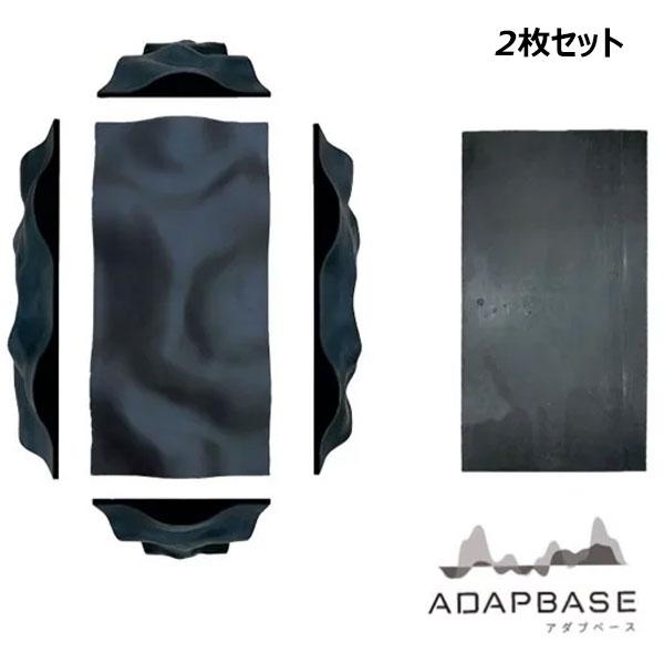 2枚・アダプベースADAPBASE・トレーニング用具 アダプベース ADAPBASE トレーニングマット(2枚) [wise project] ※代引