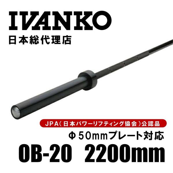 買う ivanko OB-20 オリンピックバー　タフスタッフ　ゴールドジム トレーニング用品