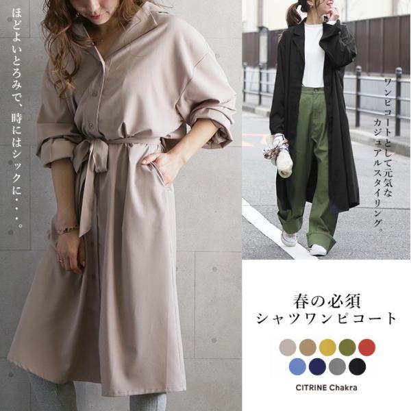 送料無料 クーポン使用で1000円off シャツワンピースコート ワンピース シャツ シャツワンピース ロングワンピース マタニティ コート メール便可 19ss新作 Buyee Buyee 提供一站式最全面最专业现地yahoo Japan拍卖代bid代拍代购服务 Bot Online