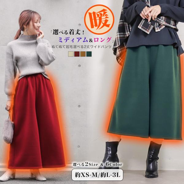 CITRINE Chakra 裏起毛 ワイドパンツ フレアパンツ 防風 防寒 CITRINE Chakra 裏起毛 ワイドパンツ フレアパンツ 防風 防寒