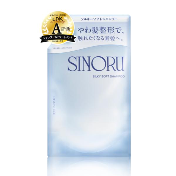 【期間限定20%OFF】LOVE PASSPORT SINORU シルキーソフトシャンプー 詰替 | ラブパスポート シノル シャンプー リフィル 韓国 サロン プロ仕様