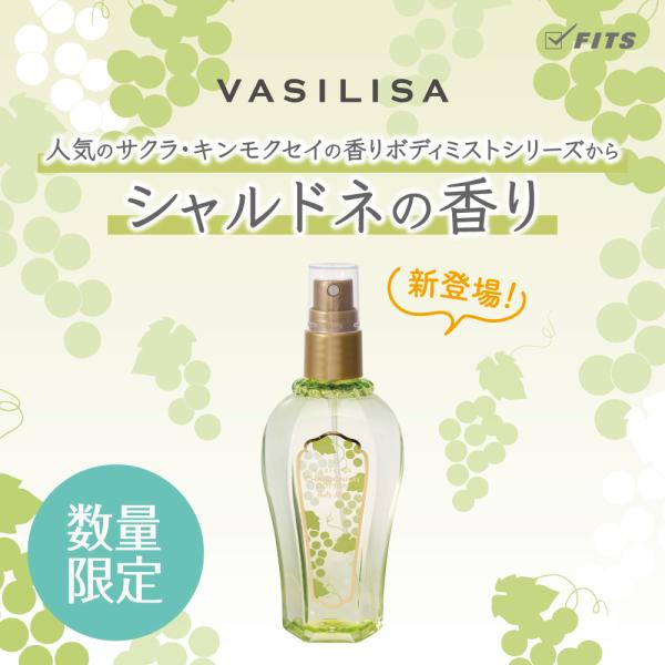 ヴァシリーサ サクラブルーミング ボディスプレー 100ml 3本