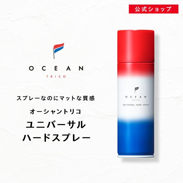 OCEAN TRICO 【公式】ヘアスプレー ハード メンズ オーシャン OCEAN TRICO 【公式】ヘアスプレー ハード メンズ オーシャン