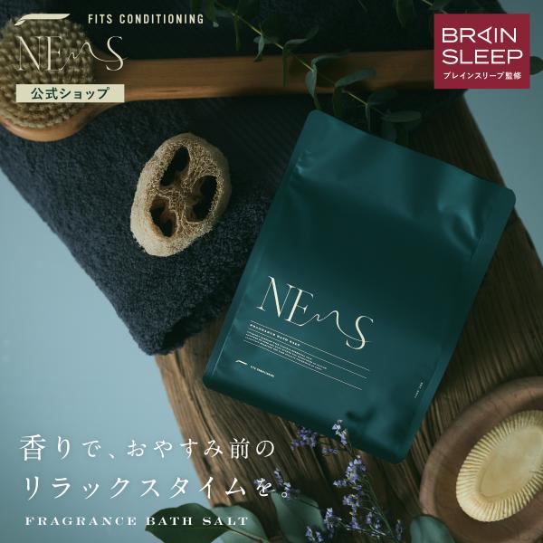 公式 バスソルト フィッツコンディショニング ネムス 600g ブレインスリープ社監修 天然オイル 睡眠 ウッディ プレゼント 入浴 ギフト