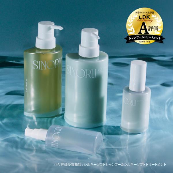 公式 ラブパスポート シノル  シャンプー&トリートメント&ヘアセラム&ヘアオイル セット| LOVE PASSPORT SINORU ボトル サロン級