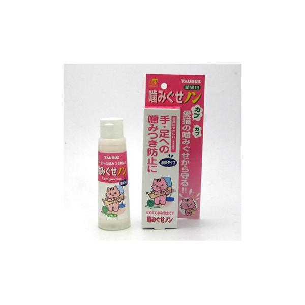 業界初！愛猫のオーナー様の手足への噛みグセ防止に！