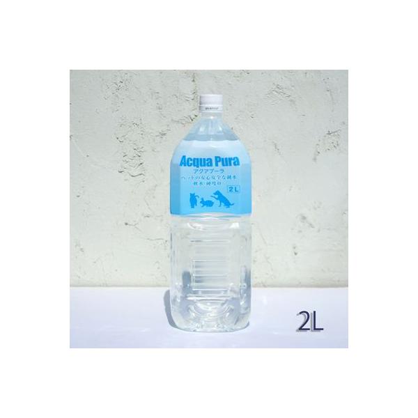 ペット用飲料水 Aqua Pura アクアプーラ 2l 犬 猫 小動物など 海洋深層水 硬度ゼロ ピュアウォーター Buyee Buyee Japanese Proxy Service Buy From Japan Bot Online