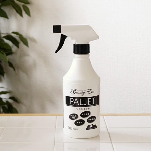 パルジェットEX業務用20L PALJET EX ビューティーエコ 次亜塩素酸除菌水 パルジェット EX 業務用 20L