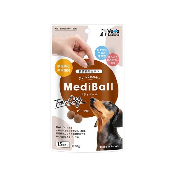 MediBall メディボール ビーフ味 犬用 15個入　投薬補助おやつ　※３個までメール便可 [M便 1/3]