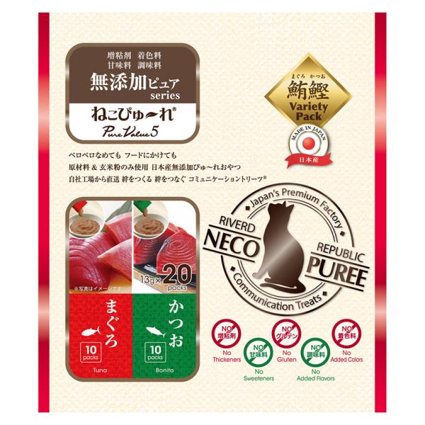 猫用 おやつ ねこぴゅ〜れ 無添加ピュア まぐろ/かつお 20本 国産 日本産 液状 ウェットフード PureValue5 リバードコーポレーション