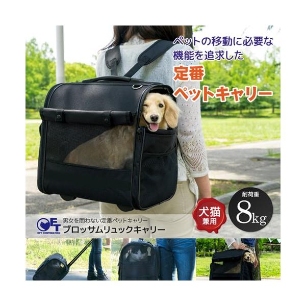 ブロッサムリュックキャリー 犬猫用 犬用キャリーバッグ Oft ペットガーデン紀三井寺 通販 Yahoo ショッピング