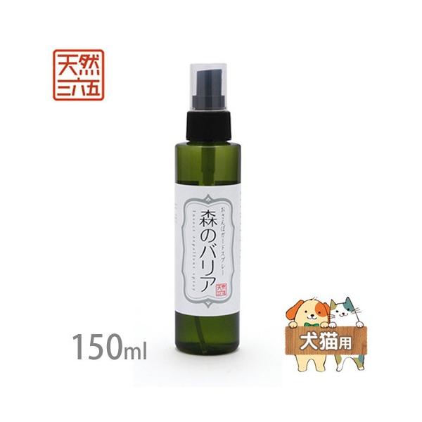�V�R�O�Z�� ������ۃK�[�h�X�v���[ �X�̃o���A 150ml ���L�p[�y�b�g�p�h�� ���悯�p�i]